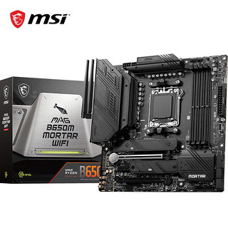 MSI 微星 B650M主板搭 AMD锐龙七代 主板CPU套装 板U套装 微星B650M MORTAR 7900X