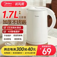 Midea 美的 电热水壶家用304不锈钢大容量烧水壶保温一体开水壶
