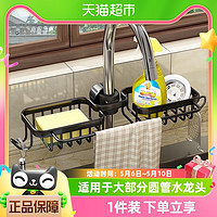 88VIP：youqin 优勤 包邮 优勤厨房水龙头水槽置物架洗碗洗菜池钢丝球抹布收纳沥水架