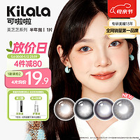 Kilala 可啦啦 美瞳半年抛女美芝芝隐形眼镜1片装 非月抛年抛日抛