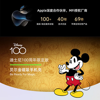 贝尔金（BELKIN）适用苹果14ProMax手机壳 迪士尼100周年 iPhone14promax手机保护套 MagSafe磁吸带壳充电 黑 迪士尼100周年黑