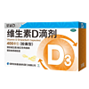 星鲨 维生素D滴剂（胶囊型）30粒婴幼儿维生素d