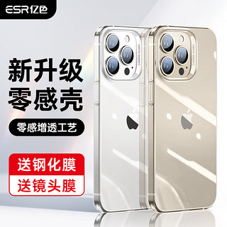 亿色【含镜头膜】适用苹果15pro手机壳 iphone15pro超薄高透保护套  气囊防摔 硅胶透明全包软壳 简约男女款 超薄高透零感壳