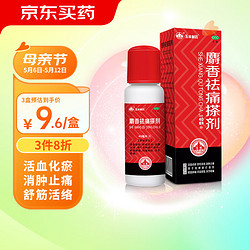 yvlin 玉林 麝香祛痛搽剂 40ml