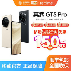 realme 真我 GT5 Pro 旗舰5G手机gt5pro
