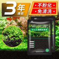 森森水草泥鱼缸水草缸造景陶粒砂免冲洗底砂套餐 1升装颗粒2-3mm 带对叶种子一包