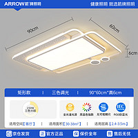 ARROW 箭牌卫浴 箭牌照明 北欧客厅大灯LED简约吸顶灯灯具套餐中山JPX151