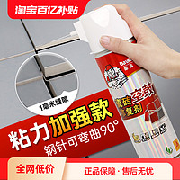 Davco 德高 瓷砖空鼓专用胶650ml