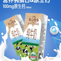 Huishan 辉山 牧场纯牛奶200ml*24盒*2箱