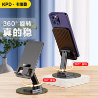 卡培登 手机支架 ipad平板支架 懒人支架 360°旋转直播桌面直播游戏追剧支架升降支架 黑色