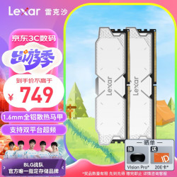 雷克沙 6000MHz高频 DDR5内存条