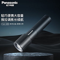 Panasonic 松下 手电筒强光手电小型充电家用露营超长续航 调焦款 HHLT0355L
