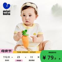迷你巴拉 MINI BALA 【植物芯】夏季婴儿吸汗透气连体衣新生儿哈衣爬服 淡黄31410 73cm