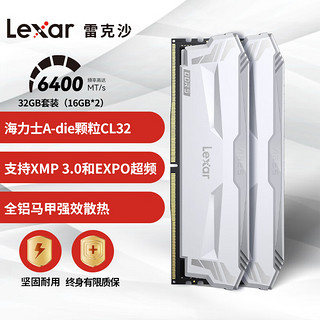 Lexar 雷克沙 DDR5 6400 32GB 16G*2套条 电竞马甲内存条 海力士A-die颗粒 ARES战神之铠 白色