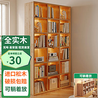 LEADTEK 立太 实木书架书柜落地一体靠墙实木格子柜 》18格90x30X180CM