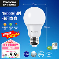 Panasonic 松下 节能LED灯泡 E27灯泡螺口家用照明灯LED灯源灯具 5.5瓦6500K球泡