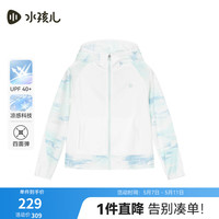 水孩儿（SOUHAIT）童装男童女童防晒衣2024夏季儿童凉感防紫外线外套防晒上衣 淡薄荷UPF40+ 110cm