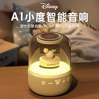Disney 迪士尼 AI小度智能音箱S6七彩灯效桌面闺蜜礼物可插卡可爱