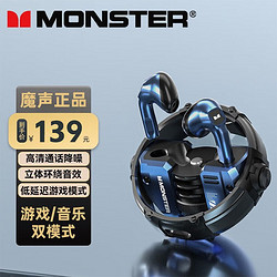 MONSTER 魔声 XKT10半入耳式游戏电竞降噪运动跑步长续航