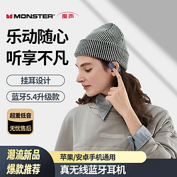 MONSTER 魔声 AC310挂耳式蓝牙耳机不入耳无线骨传导概念运动