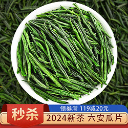 HUNG MING TEA INDUSTRY 雄茗茶業 茶叶六安瓜片2024新茶上市绿茶浓香型茶叶礼盒装春茶嫩芽送礼 2024新茶六安瓜片50克