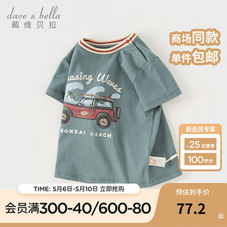 戴维贝拉（DAVE＆BELLA）男童t恤短袖儿童衣服纯棉宝宝上衣套头衫2024夏季半袖童装 灰绿 100cm（身高90-100cm）