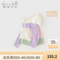戴维贝拉（DAVE＆BELLA）儿童防紫外线外套连帽女童上衣男童防晒衣2024夏装中大童衣服 紫色 130cm(身高120-130cm)