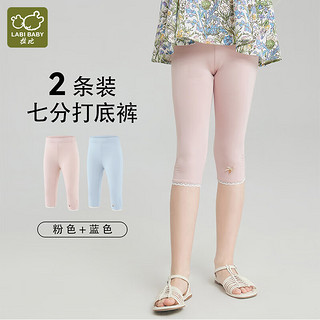 拉比（Labi Baby）童装女童裤子儿童打底裤夏季薄款高弹七分瑜伽裤两条装 粉蓝 140 