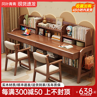 风叶青青 北欧风实木书桌家用卧室双人写字桌学生学习桌简约长条桌电脑桌 单桌不含椅子(胡桃色) 1.6米
