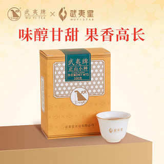 武夷红茶唯妙武夷红茶正山小种一级100g盒装茶叶养胃自己喝