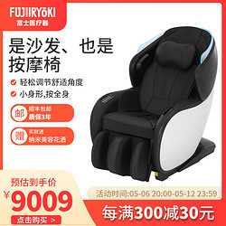 FUJIIRYOKI 家用按摩椅小型智能沙發全身按摩零重力太空艙2024電動白領中醫養生按摩儀
