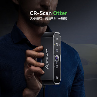 CR-Scan Otter 便携高精度专业级彩色3D扫描仪