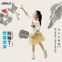 幼岚（ALLBLU）【熊猫滚滚系列】幼岚「新新棉」柔软耐洗短袖T恤24夏儿童亲子款   【熊猫滚滚】福禄葫芦 150cm