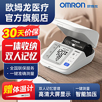 OMRON 欧姆龙 HEM-7312血压计上臂式电子血压仪