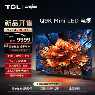 Q9K系列 85Q9K 液晶电视 85英寸 4K Mini LED
