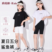 YUZHAOLIN/俞兆林 透气 薄款 冰丝 儿童短裤