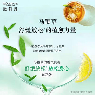 L'OCCITANE 欧舒丹（L'OCCITANE）沐浴啫喱 果漾马鞭草250ml 沐浴啫喱清爽 直售 心选