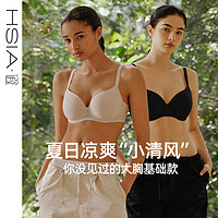 遐（HSIA）【小清风】内衣女夏薄款大胸显小文胸防下垂 性感胸罩微聚拢文胸