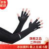 曼琪魅雅防晒手套长款防滑夏季骑行开车防晒袖套男女冰丝钓鱼半指手套冰袖 黑色长袖手套