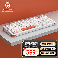 Royal Axe 御斧 A98 98键 2.4G蓝牙 多模无线机械键盘 黎明机甲 TTC暮山紫轴 RGB