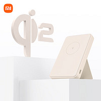 Xiaomi 小米 MI）磁吸充电宝2   6000mAh15w移动电源 适用苹果iPhone15/14/13磁吸无线快充 自带支架可上飞机 瓷白 磁吸充电宝2   瓷白