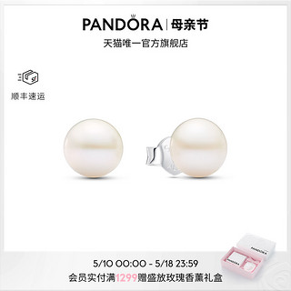 PANDORA 潘多拉 [520礼物]Pandora潘多拉珍珠耳钉女小众设计精致高级送女友7毫米