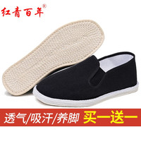 千层底布鞋(纯布底) 2双装 (建议买大1码)