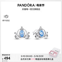 PANDORA 潘多拉 [520礼物]Pandora潘多拉迪士尼系列灰姑娘南瓜马车耳钉童话公主风