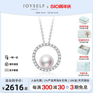 joyself 珠宝 日本Akoya海水珍珠项链18K金circle流金岁月同款吊坠