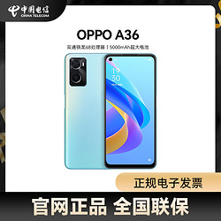 OPPO A36 拍照智能手机学生电竞游戏大内存官方oppo手机旗舰店正品 a36