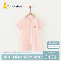 Tongtai 童泰 夏季1-18个月婴儿宝宝衣服纯棉轻薄短袖闭裆连体衣 TS31J372 粉色 80cm