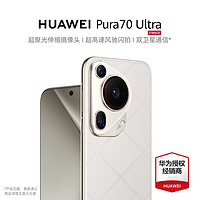 HUAWEI 华为 Pura 70 Ultra手机官方旗舰店官网正品P60pro 华为P70Ultra