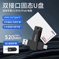 Dahua 大華 S829移動固態U盤PSSD金屬雙接口U盤閃存優盤1T
