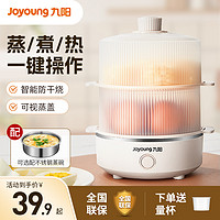 Joyoung 九阳 煮蛋器蒸蛋器自动断电家用小型多功能迷你早餐煮鸡蛋宿舍神器